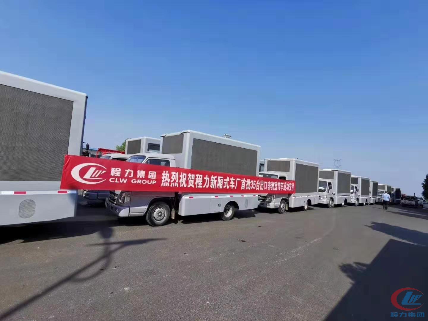 尊龙凯时集团出口非洲35台LED广告车