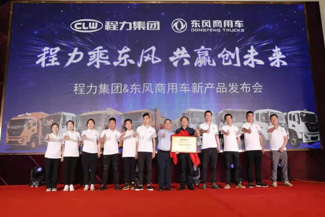 东风尊龙凯时专用车